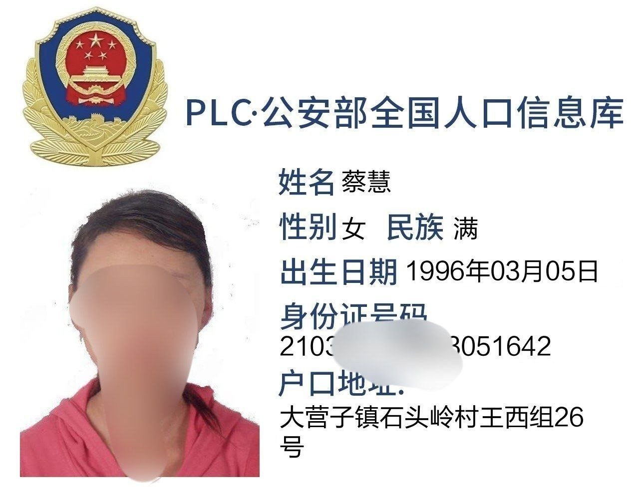 证据图片