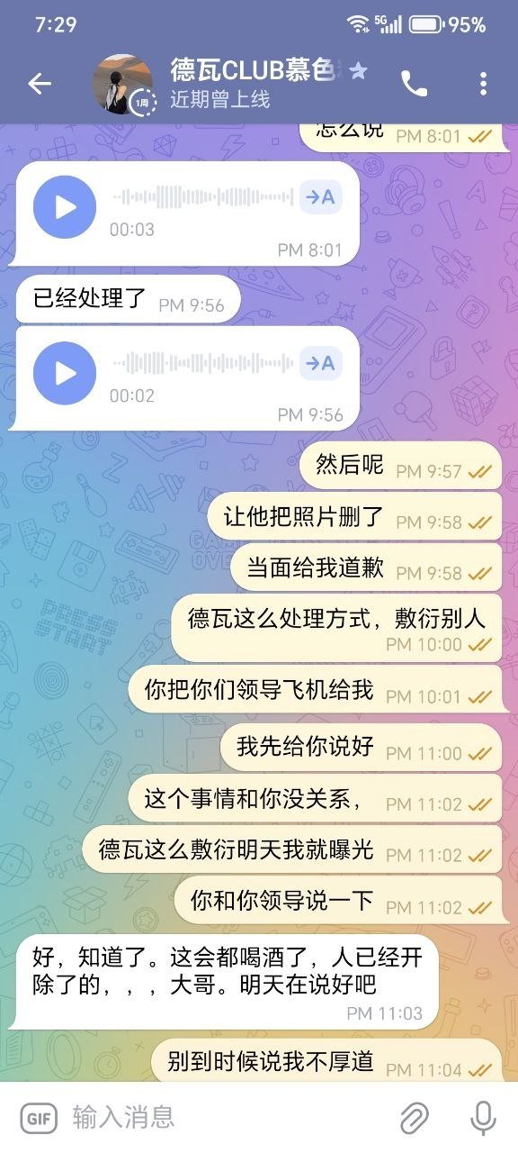 证据图片